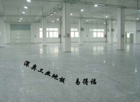 供应“易得福”多功能硬化地面,